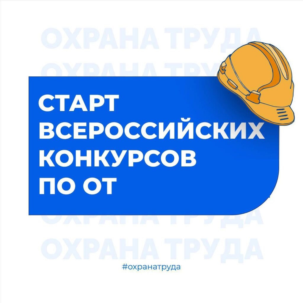 Всероссийские конкурсы!.