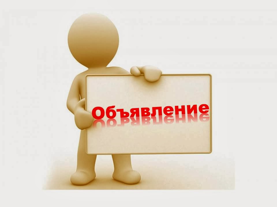 Стартовало ежегодное Всероссийское онлайн голосование по выбору общественных территорий, планируемых к благоустройству в первоочередном порядке в 2026 году..