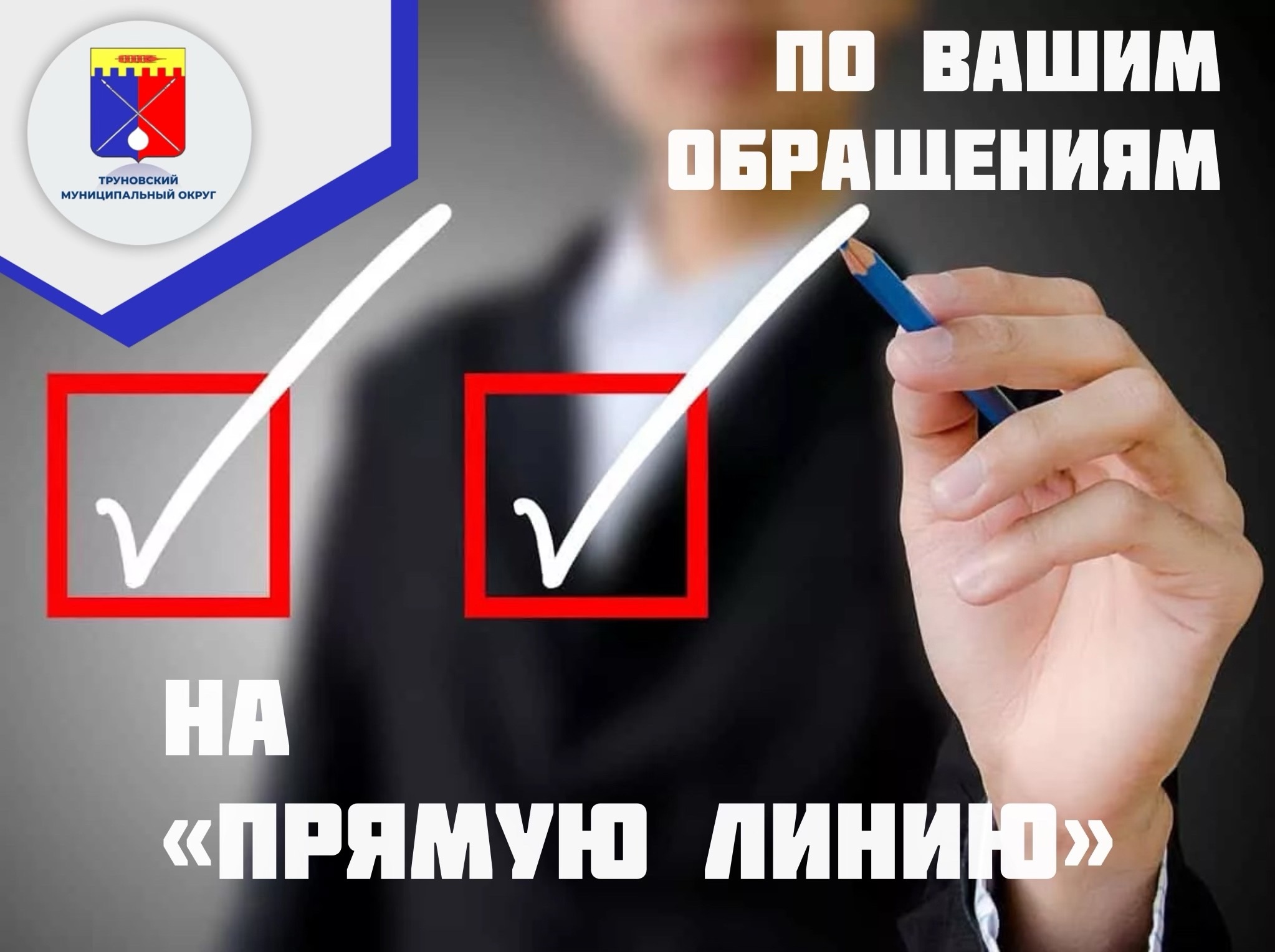 На сентябрьскую «прямую линию» поступило обращение касательно неработающего фонаря по улице Валькова в селе Донском.