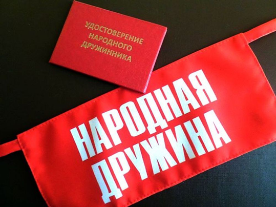 О вступлении в ряды народных дружинников.