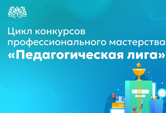 Объявление для педагогических и руководящих работников образовательных организаций!.