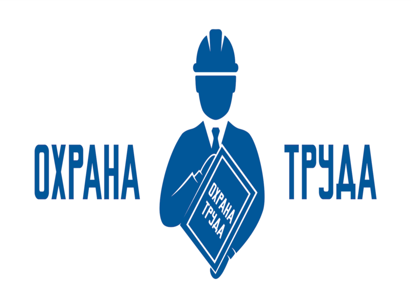 Краевой - конкурс на лучшую организацию работы службы охраны труда.