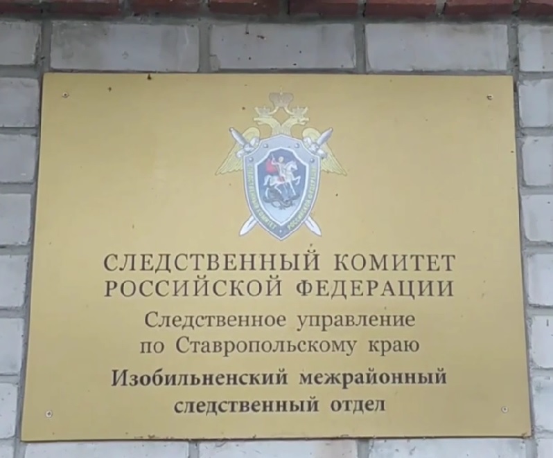 Жительница Труновского округа подозревается в покушении на убийство знакомого общеопасным способом.