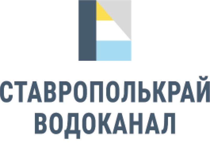 ГУП СК «Ставрополькрайводоканал» объясняет про перебои в водоснабжении.