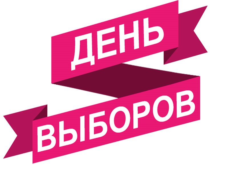 Выборы депутатов Думы Труновского муниципального округа Ставропольского края второго созыва.