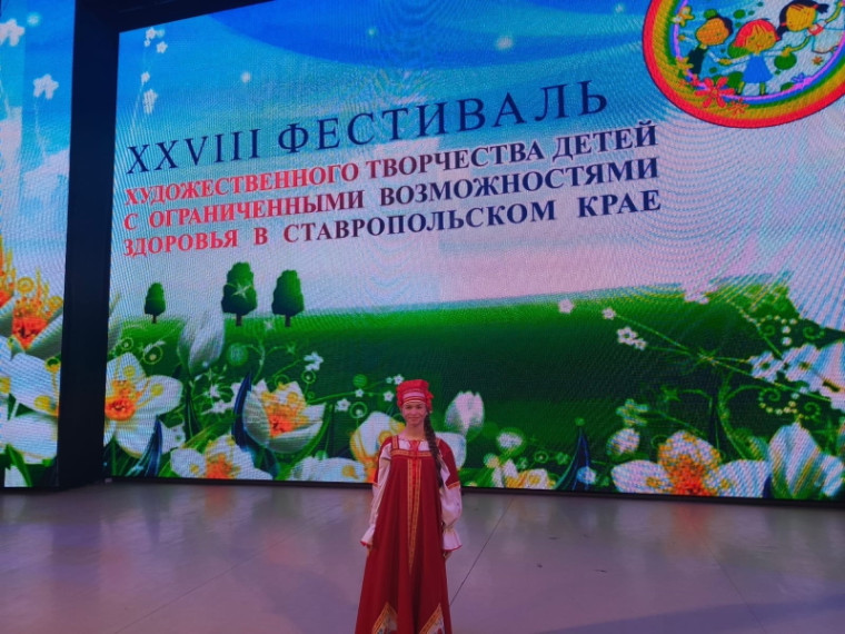 В Ставрополе прошёл фестиваль художественного творчества детей с ограниченными возможностями здоровья. В Ставрополе прошёл фестиваль художественного творчества детей с ограниченными возможностями здоровья.