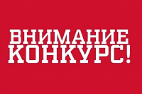 Объявление о проведении в 2025 году конкурса «Инженер года Ставропольского края». Объявление о проведении в 2025 году конкурса «Инженер года Ставропольского края».