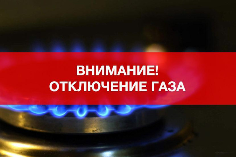 АО «Труновскрайгаз» информирует о плановых работах на газораспределительной сети. АО «Труновскрайгаз» информирует о плановых работах на газораспределительной сети.