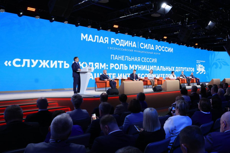«Единая Россия» провела панельную дискуссию на форуме «МАЛАЯ РОДИНА – СИЛА РОССИИ». «Единая Россия» провела панельную дискуссию на форуме «МАЛАЯ РОДИНА – СИЛА РОССИИ».