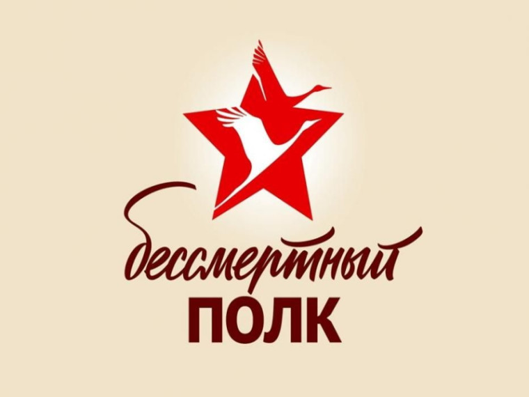 Трансляция «Бессмертный полк» онлайн. Трансляция «Бессмертный полк» онлайн.