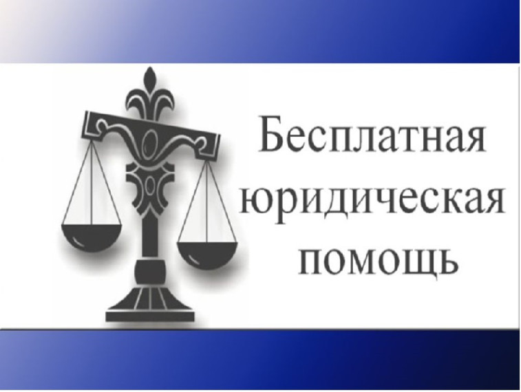 Проведение бесплатной юридической помощи 30 мая. Проведение бесплатной юридической помощи 30 мая.
