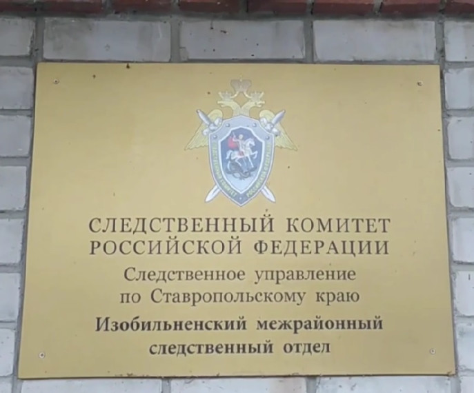 Жительница Труновского округа подозревается в покушении на убийство знакомого общеопасным способом. Жительница Труновского округа подозревается в покушении на убийство знакомого общеопасным способом.