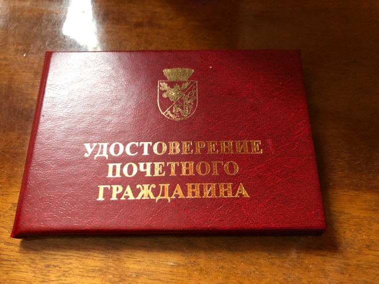 О присвоении звания «Почетный гражданин Труновского муниципального округа Ставропольского края». О присвоении звания «Почетный гражданин Труновского муниципального округа Ставропольского края».