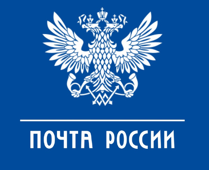 Вакансии АО "Почта России". Вакансии АО "Почта России".